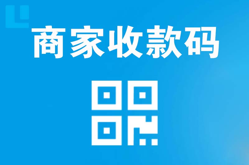 顺河拉卡拉商家收款码